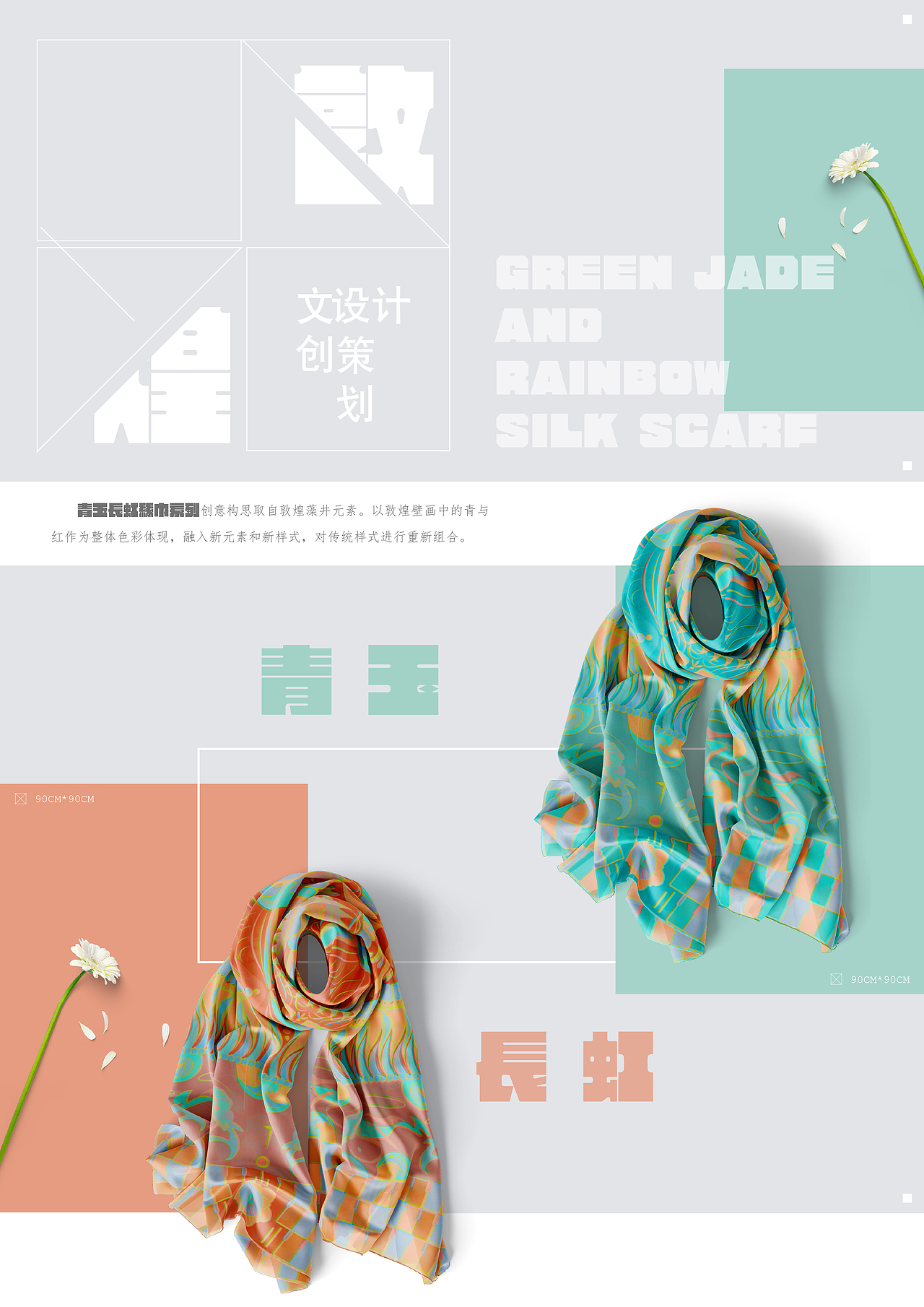 敦煌文创设计——全案设计（图ZMzEwNTE1NjI0） - 宣传物料 - 站酷设计师遛儿原创素材 - 站酷ZCOOL