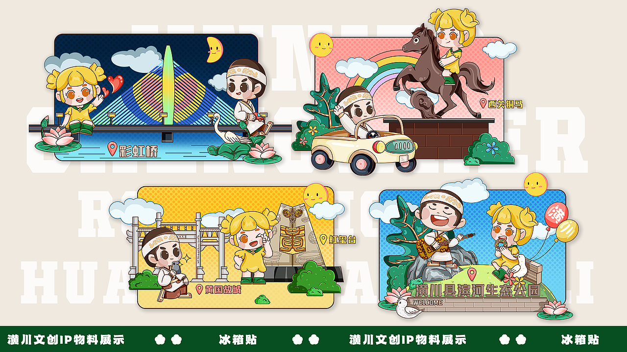 潢川IP形象设计（图ZMzY1MTg5MTg4） - 商业插画 - 站酷设计师AI设计师33酱原创素材 - 站酷ZCOOL