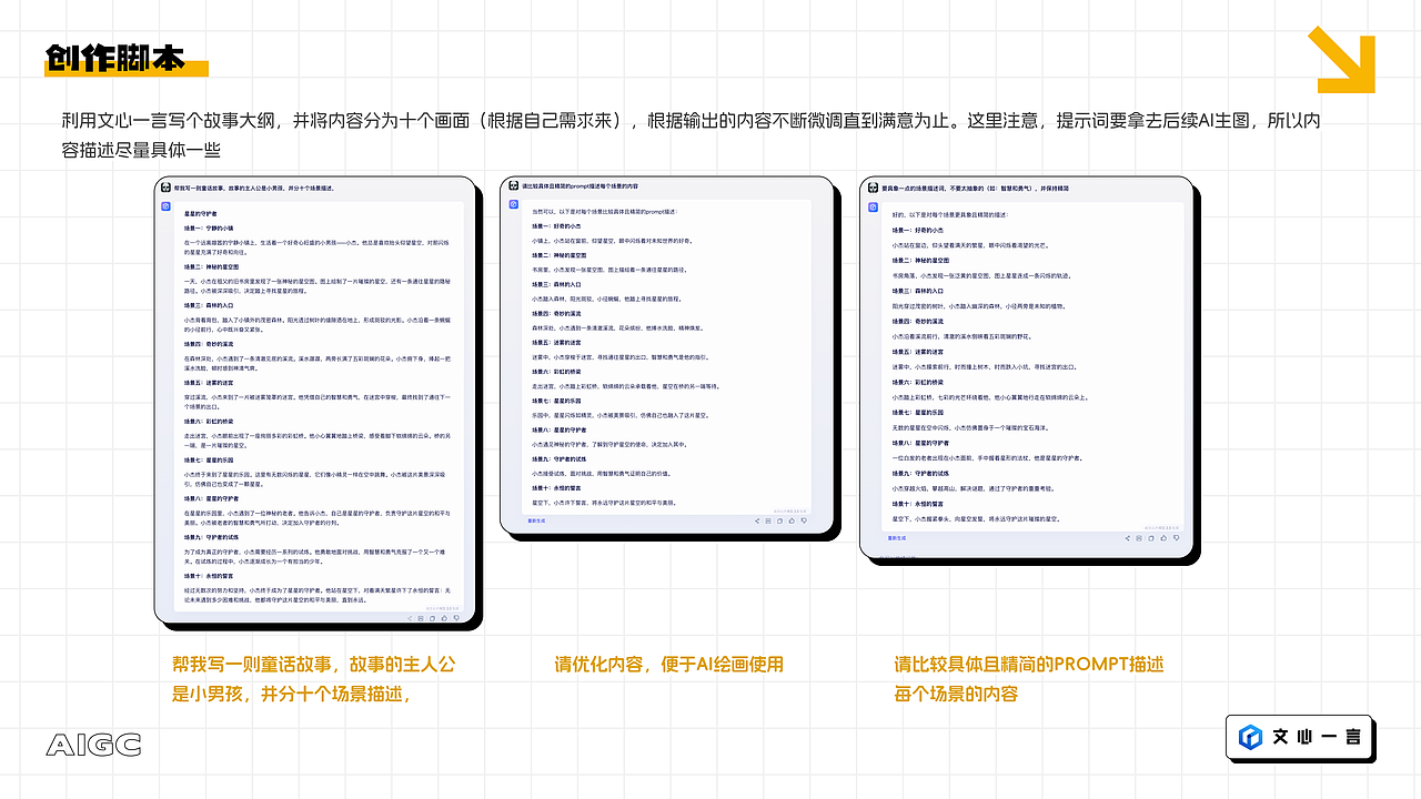 AIGC制作精美故事视频(图ZMzcwNTI5MTc2) - AI作品 - 站酷设计师为宇绸缪原创素材 - 站酷ZCOOL