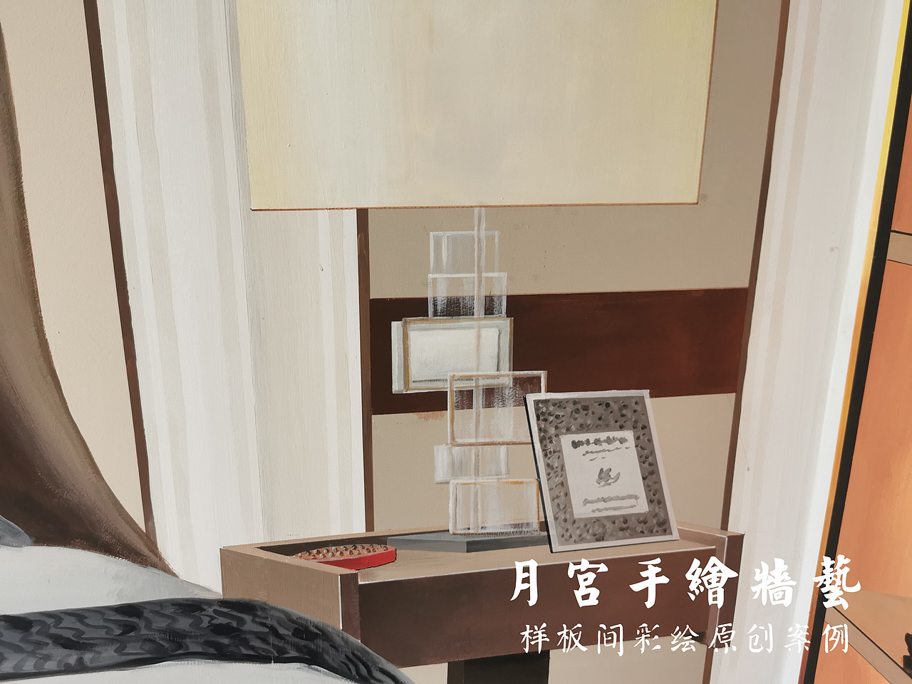 简直惊呆啦不敢相信爱马仕豪宅样板间也可以彩绘画出来（图ZMzUwNzk2ODM2） - 绘画 - 站酷设计师郑州月宫手绘原创素材 - 站酷ZCOOL