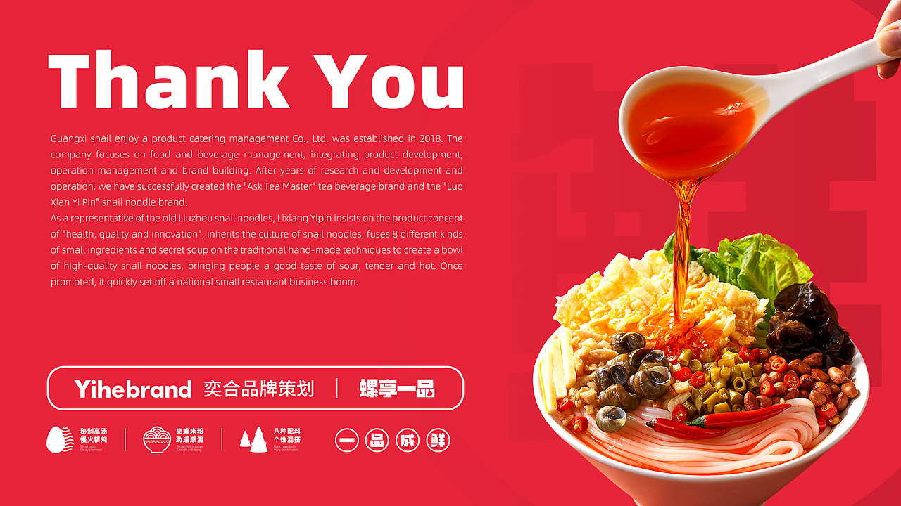 奕合品牌｜螺享一品 一品成鲜（图ZMzA2NTE0MDQw） - 品牌 - 站酷设计师奕合的设计乐章原创素材 - 站酷ZCOOL