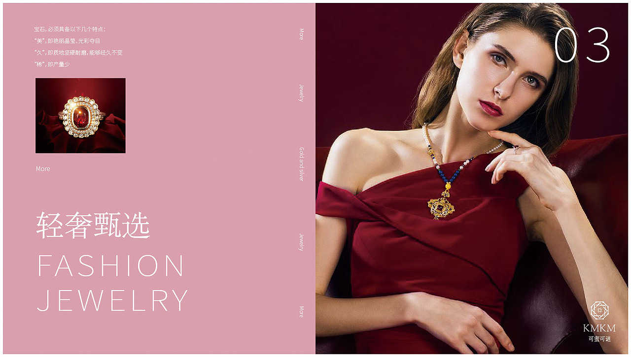 可密可谜-深圳-珠宝品牌LOGO-VI设计 提案（图ZMzAyNTA2NTYw） - Logo - 站酷设计师策锋原创素材 - 站酷ZCOOL