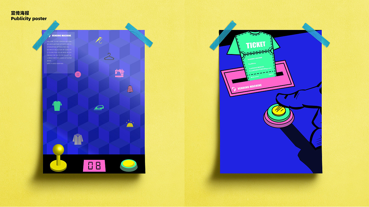 VENDING MACHINE服装自动售卖机