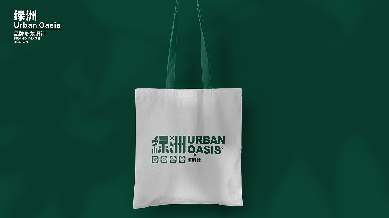 城市绿洲VIS视觉设计（图ZMzA3Mjg4MzQ4） - 品牌 - 站酷设计师肥肥猪1207原创素材 - 站酷ZCOOL