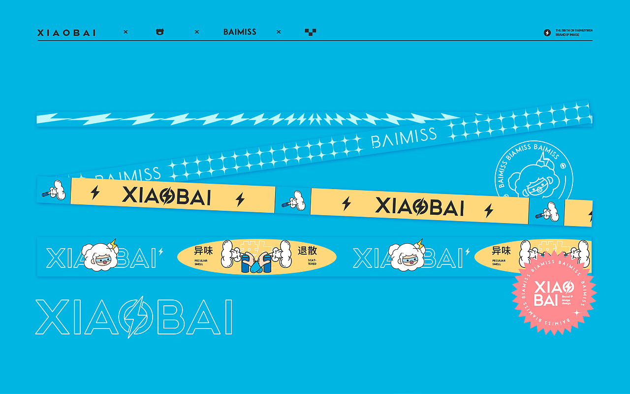 BAIMISS-品牌IP设计