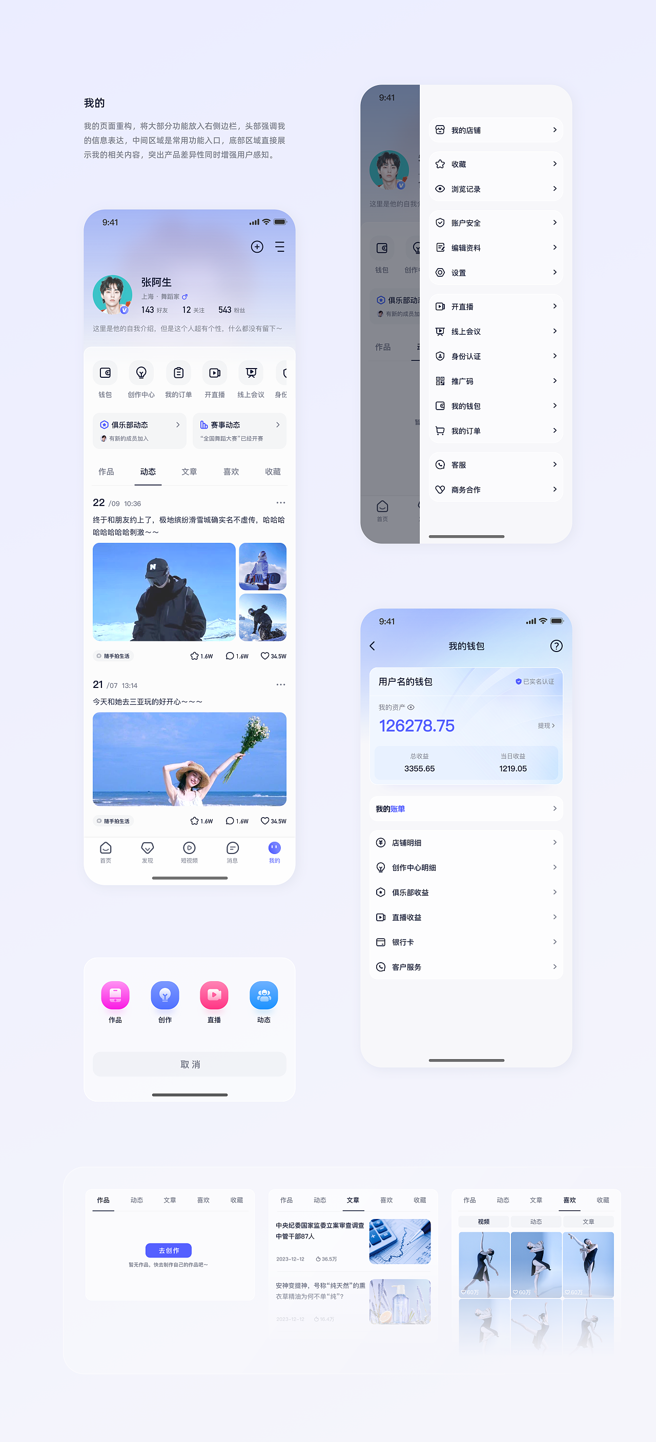 朱露露的UI作品集（图ZMzY0NDE2NDMy） - APP界面 - 站酷设计师朱露露UI原创素材 - 站酷ZCOOL