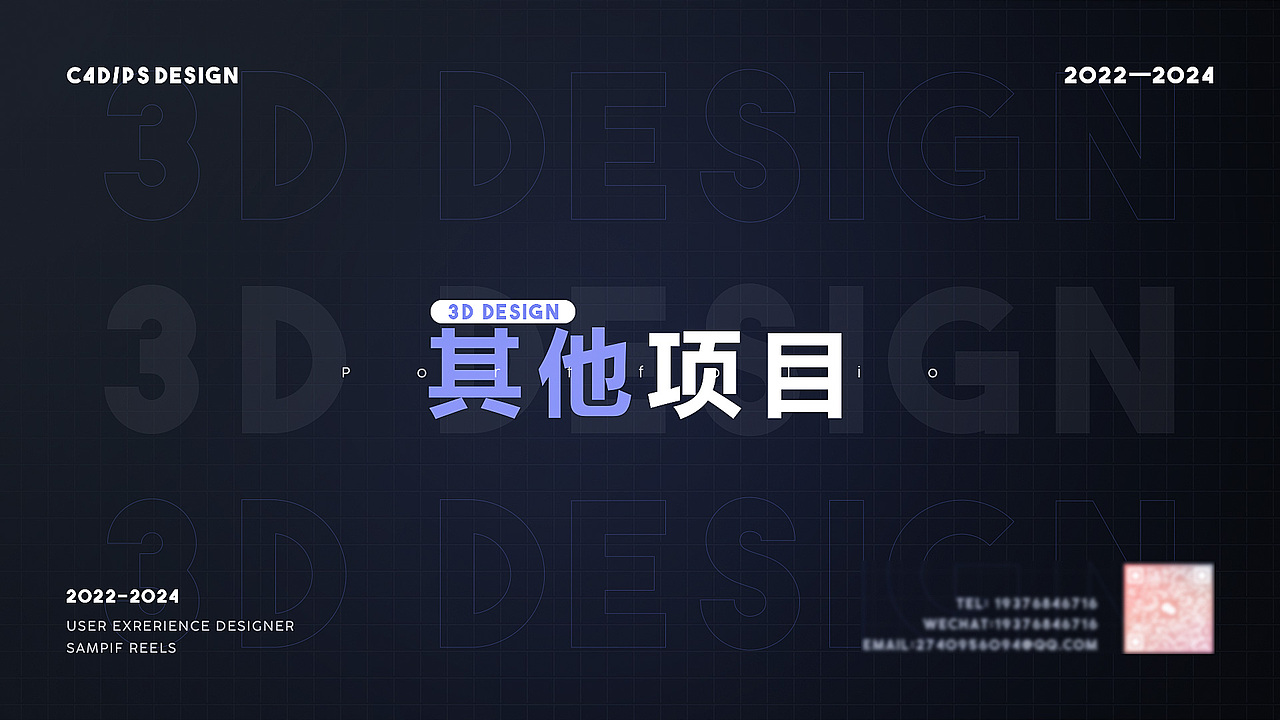 2022-2024 | 三维/电商作品集（图ZMzY2ODkwNTg0） - 电商 - 站酷设计师17_Crush原创素材 - 站酷ZCOOL