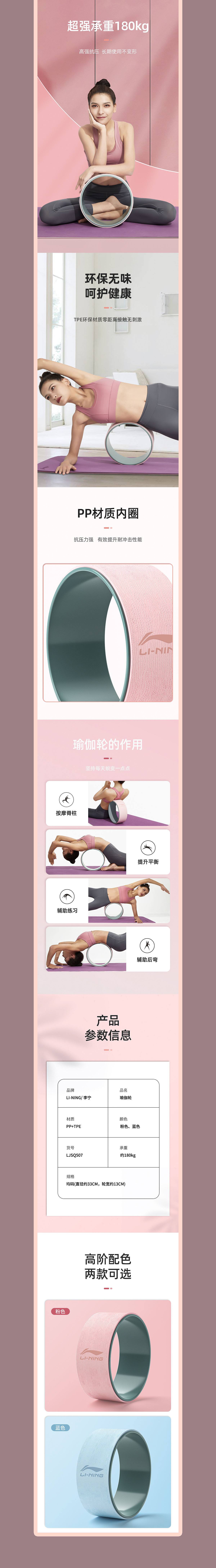 详情页×2丨瑜伽环/瑜伽轮（图ZMzAwOTE1Nzg0） - 电商 - 站酷设计师西瓜wa原创素材 - 站酷ZCOOL