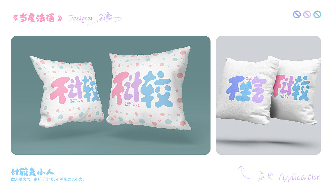 不生气 不计较 不比较