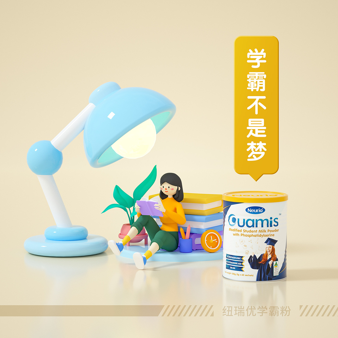 【C4D+OC】纽瑞优佳敏思系列产品渲染（图ZMzExMTcyMDM2） - 产品 - 站酷设计师Loookers原创素材 - 站酷ZCOOL