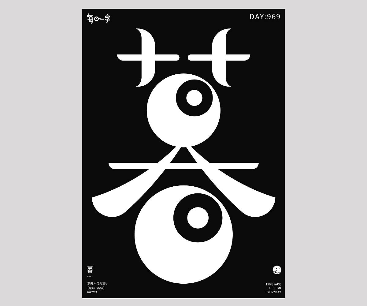 字 体 设 计（图ZMzAzODYzMTc2） - 字体/字形 - 站酷设计师刘小乱Design原创素材 - 站酷ZCOOL