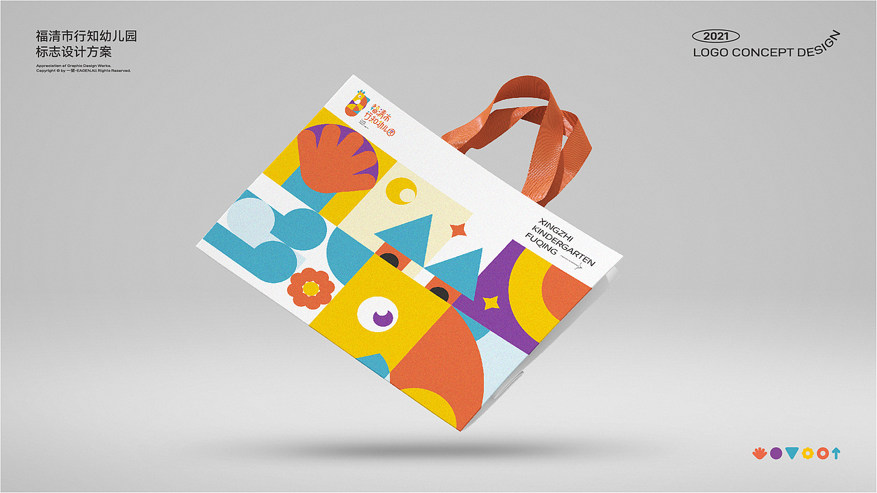 行知幼儿园|XINGZHI KINDERGARTEN|视觉设计方案(图ZMzIxNjQzNjQw) - 宣传物料 - 站酷设计师一坚Eagen原创素材 - 站酷ZCOOL