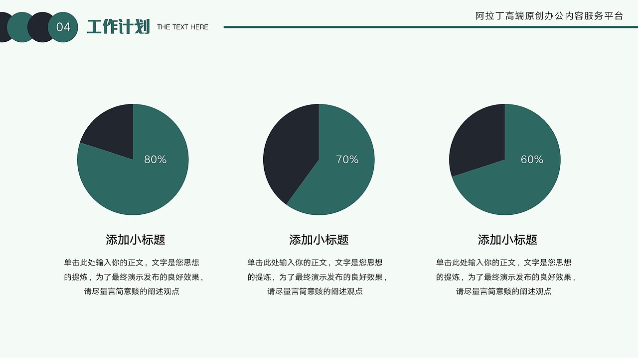 免费PPT模板!铁路高铁动车火车物流运输贸易外贸PPT
