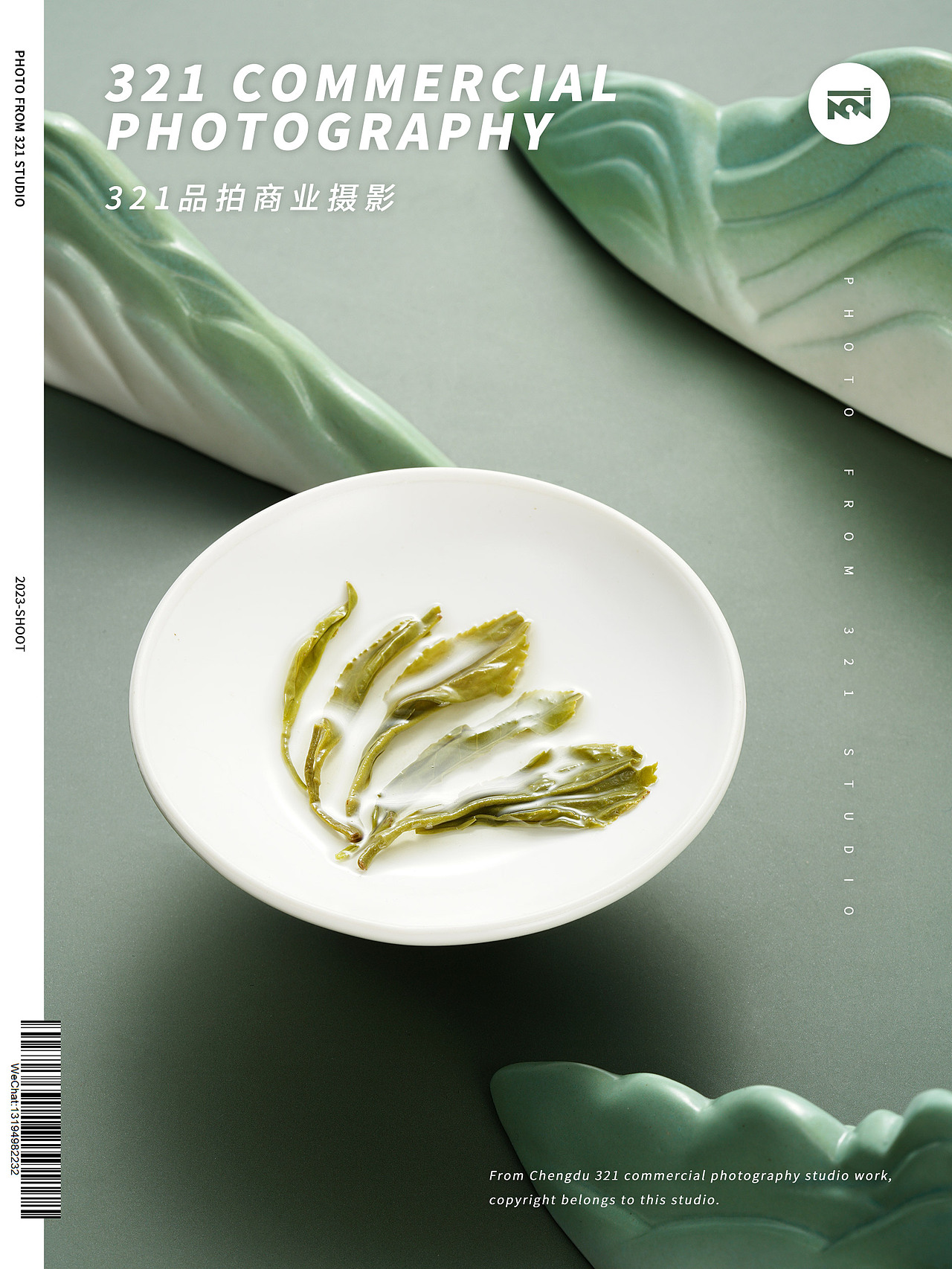 【蒙顶山茶】定制茶叶礼盒拍摄