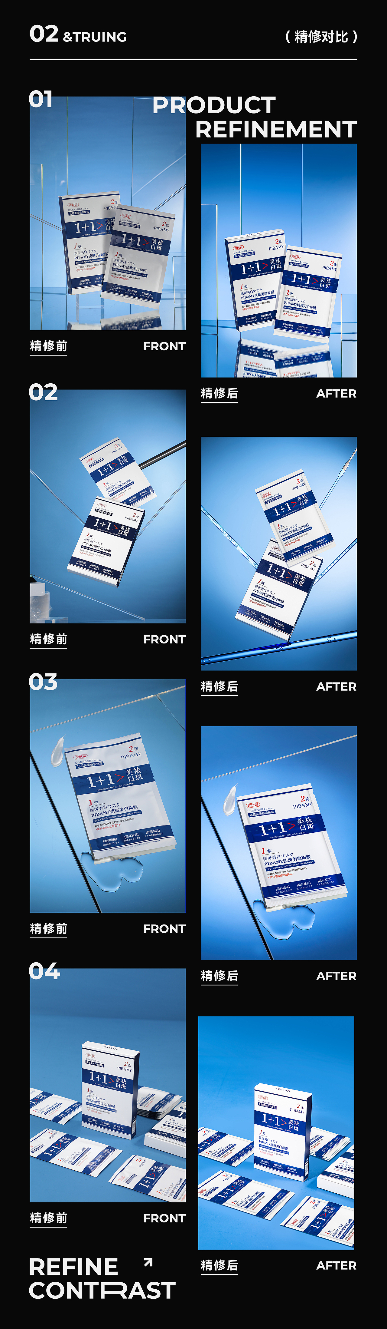 唯爱 | 面膜详情页设计*1