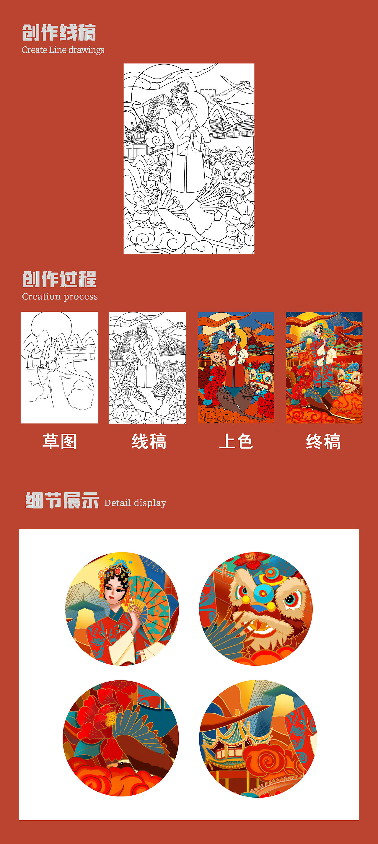 国风插画——城市印象【北京】（图ZMzIwMjE2MjAw） - 商业插画 - 站酷设计师笛设计原创素材 - 站酷ZCOOL