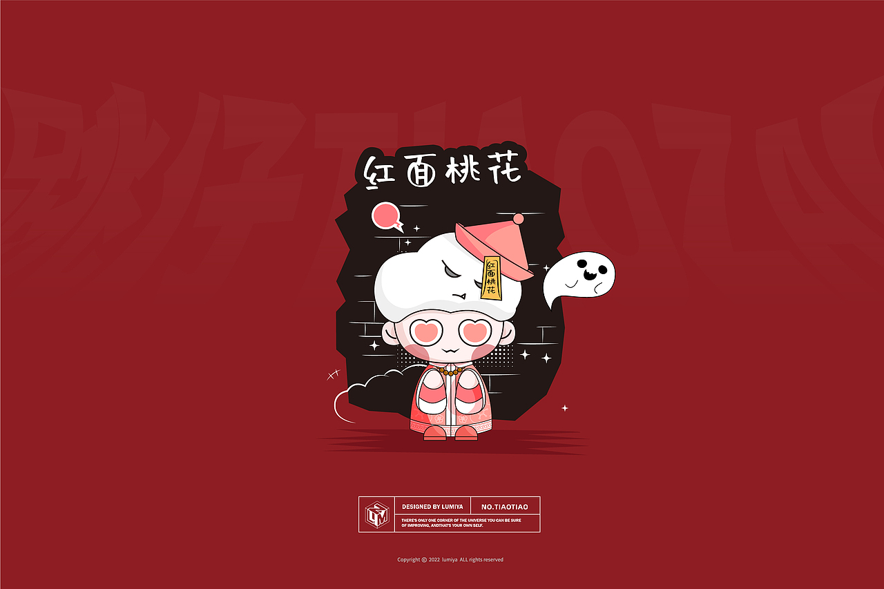 僵尸跳仔 卡通IP形象设计