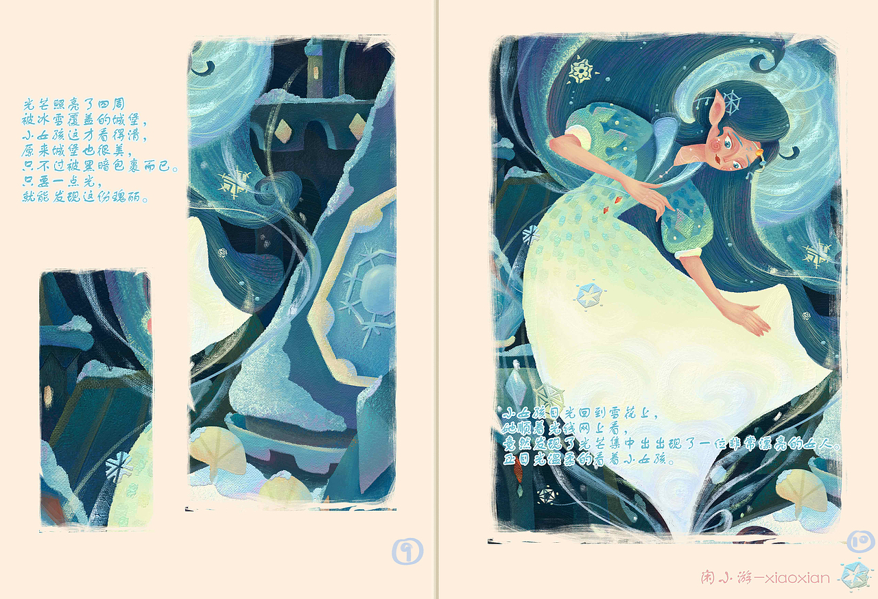 雪国梦系列（图ZMzU3ODc3NzQ4） - 绘本 - 站酷设计师闲小游原创素材 - 站酷ZCOOL