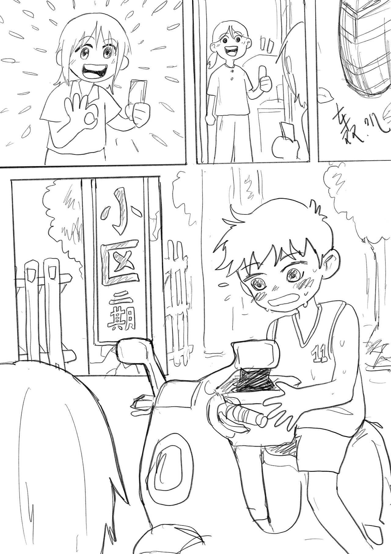 夏天、煤球和我的不舍