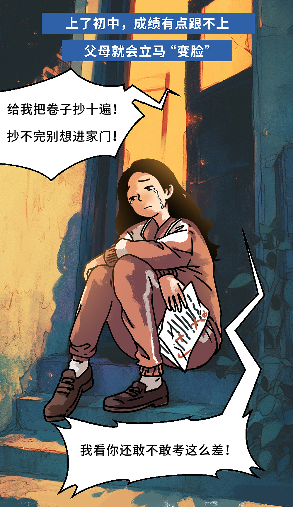 永远不要对婚姻抱有这种期待（图ZMzY2OTU0NTc2） - 短篇/格漫 - 站酷设计师L兹兹T原创素材 - 站酷ZCOOL