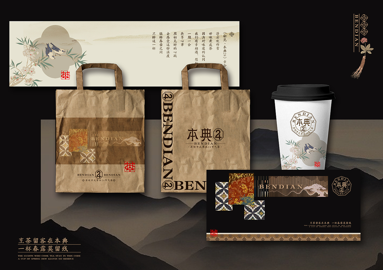 【霈约文化】本典24-中国节气茶品牌全案（图ZMzIxMzcyMjUy） - 品牌 - 站酷设计师霈约文化原创素材 - 站酷ZCOOL