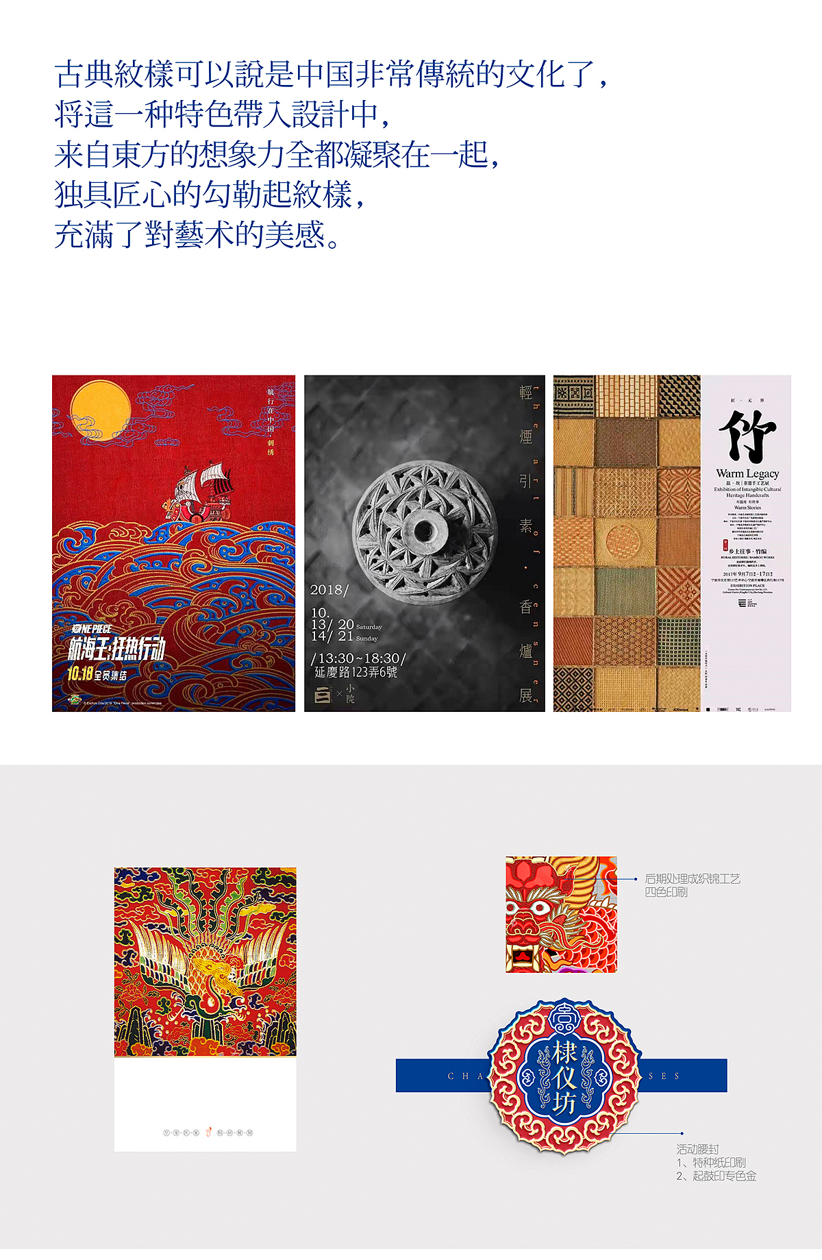 故宫产品——中医药皂包装