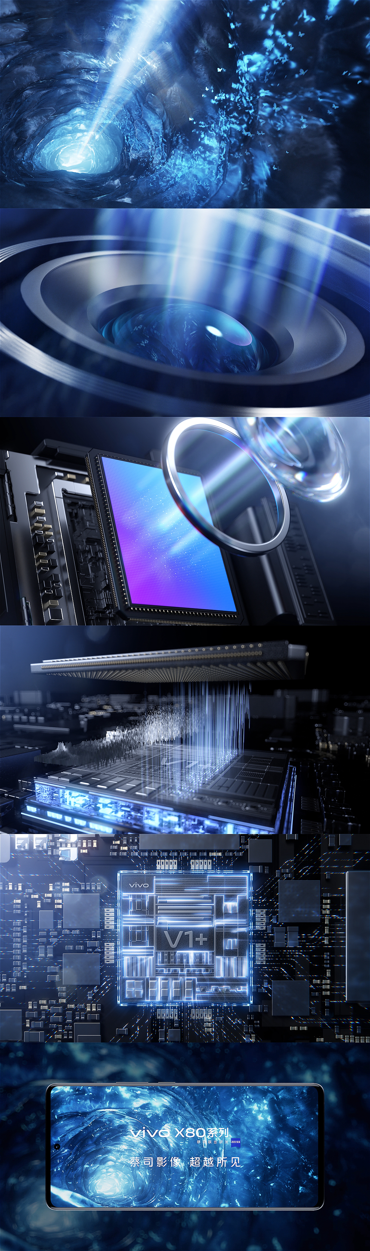 VIVO X80 PRO暗光攝影宣傳視頻