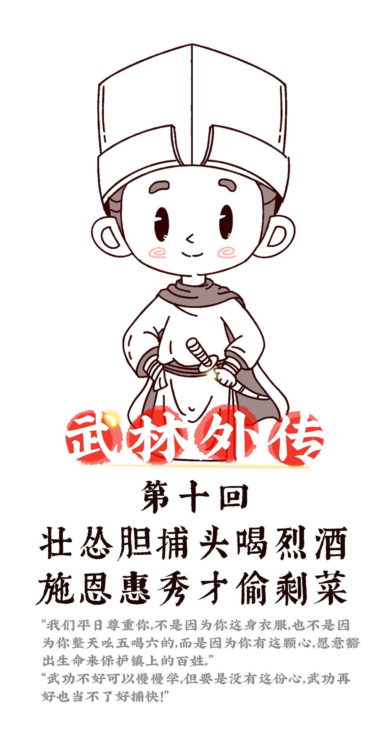 武林外传-全集再现（图ZMzQyNDQyNDM2） - 创作习作 - 站酷设计师姜米哥哥原创素材 - 站酷ZCOOL