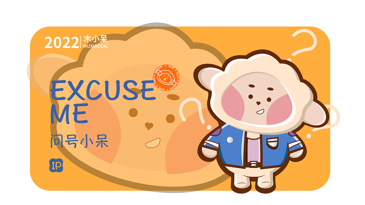 ip木小呆（图ZMzE3NzYwMDg4） - 其他UI - 站酷设计师你鞋带开了原创素材 - 站酷ZCOOL