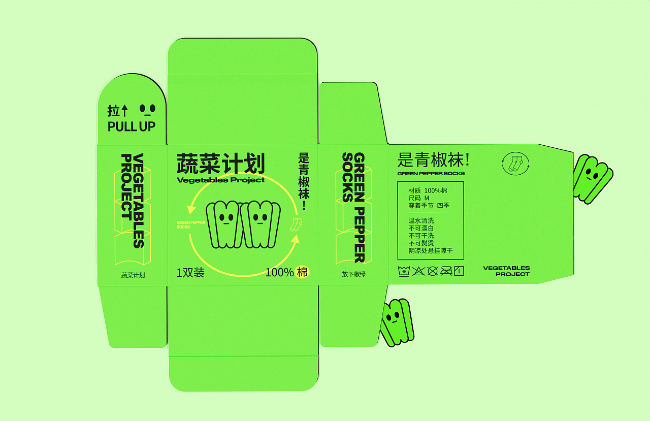 蔬菜计划-袜子组合包装设计