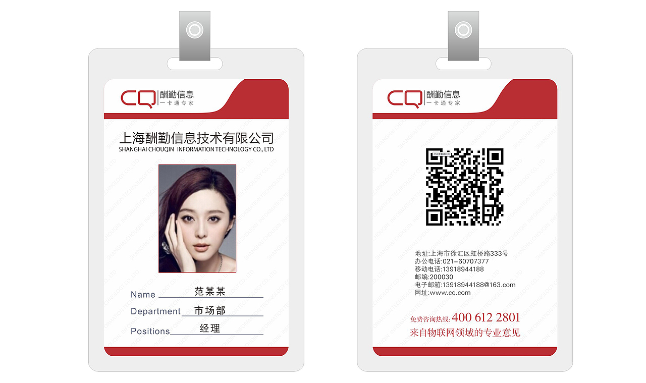 工作牌-酬勤信息（图ZMTgzNjcxNjg=） - 宣传物料 - 站酷设计师布象设计原创素材 - 站酷ZCOOL