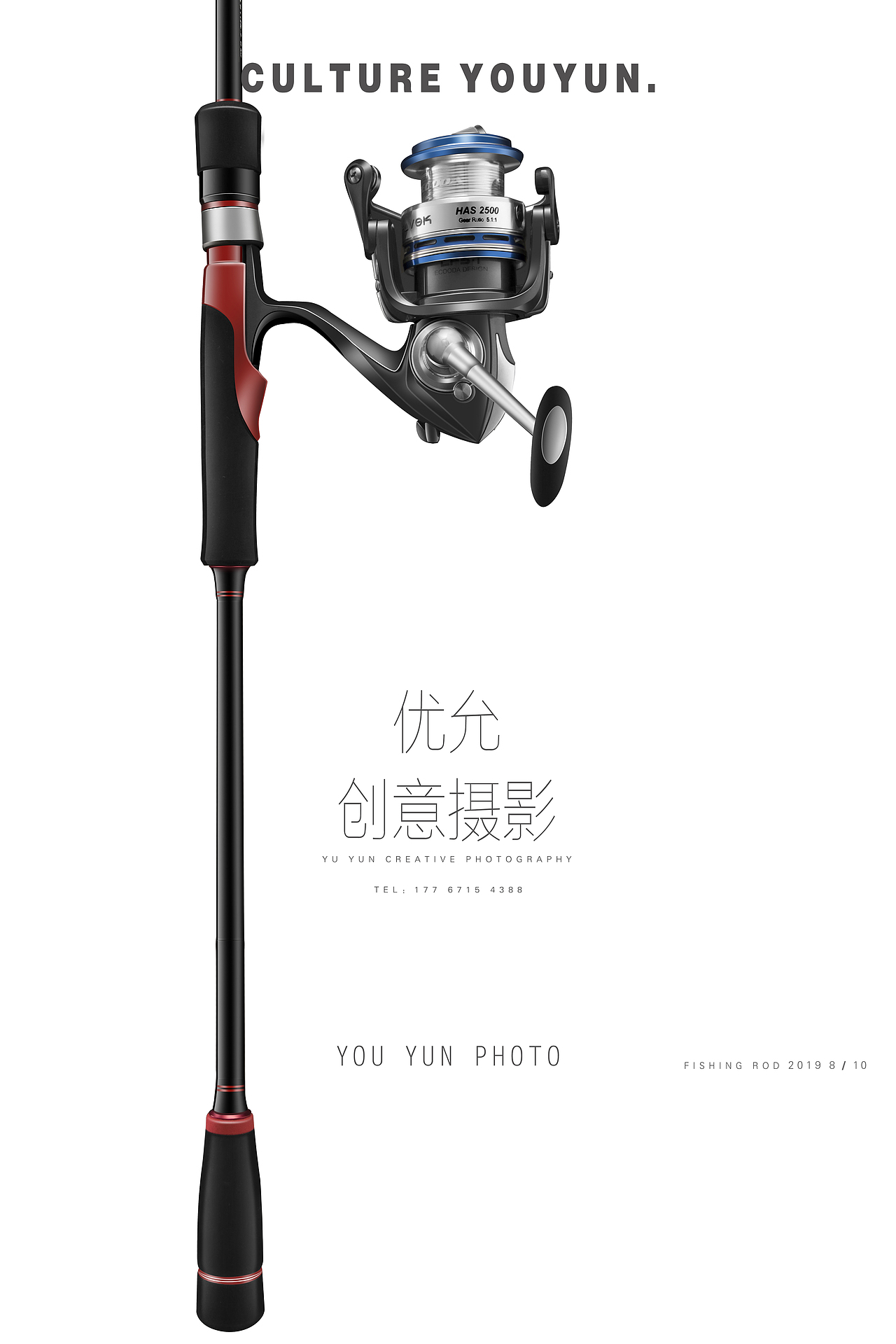 优允文化钓鱼竿拍摄（图ZMTc5MjIzMzQ4） - 产品摄影 - 站酷设计师优允文化原创素材 - 站酷ZCOOL