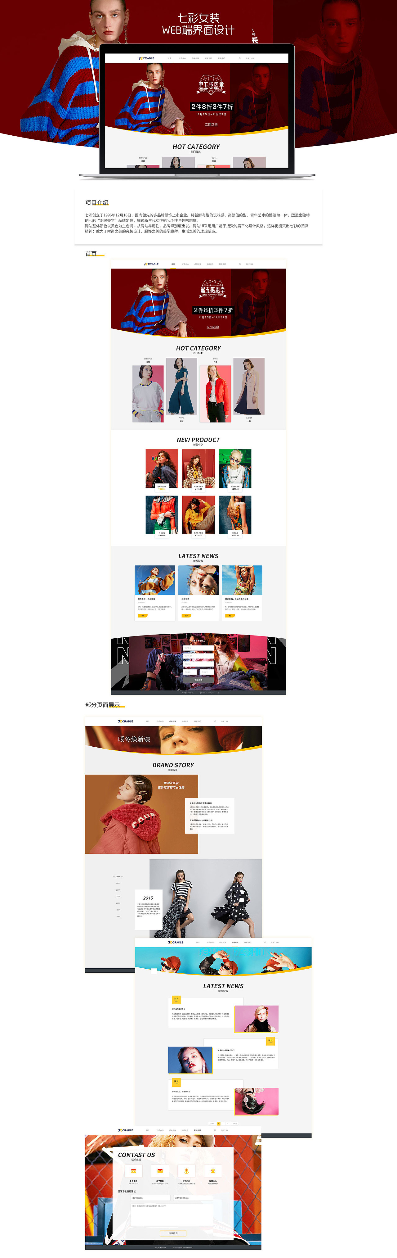 2019UI作品集简历