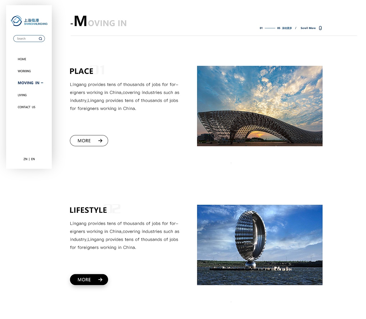 上海臨港人才自由港官網(wǎng)英文版（圖ZMjI5OTc3MzE2） - 企業(yè)官網(wǎng) - 站酷設(shè)計師晴空_w原創(chuàng)素材 - 站酷ZCOOL