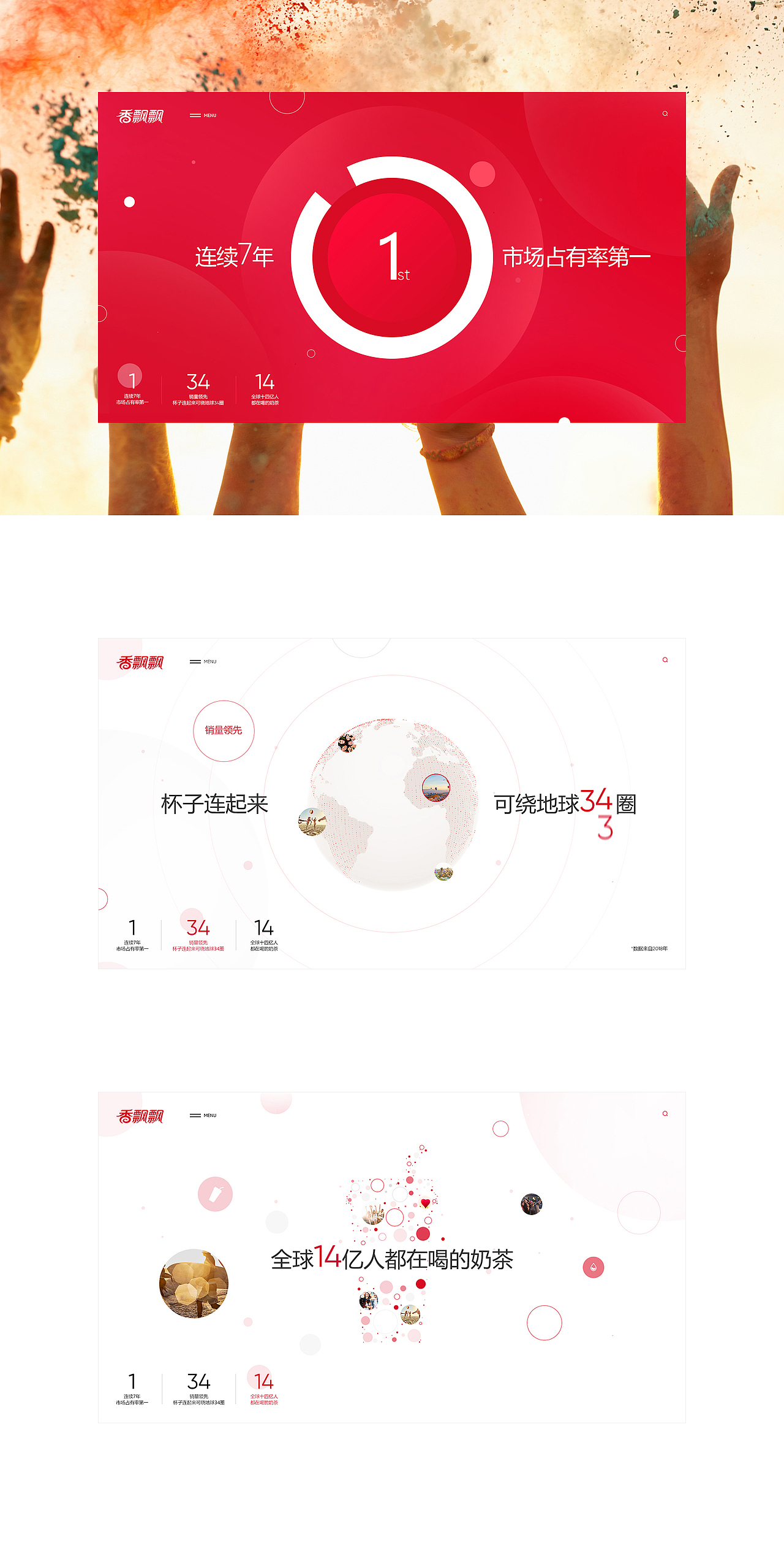 香飘飘|品牌官网设计|2020(图ZMjM0NDkzOTYw) - 企业官网 - 站酷设计师_太格原创素材 - 站酷ZCOOL