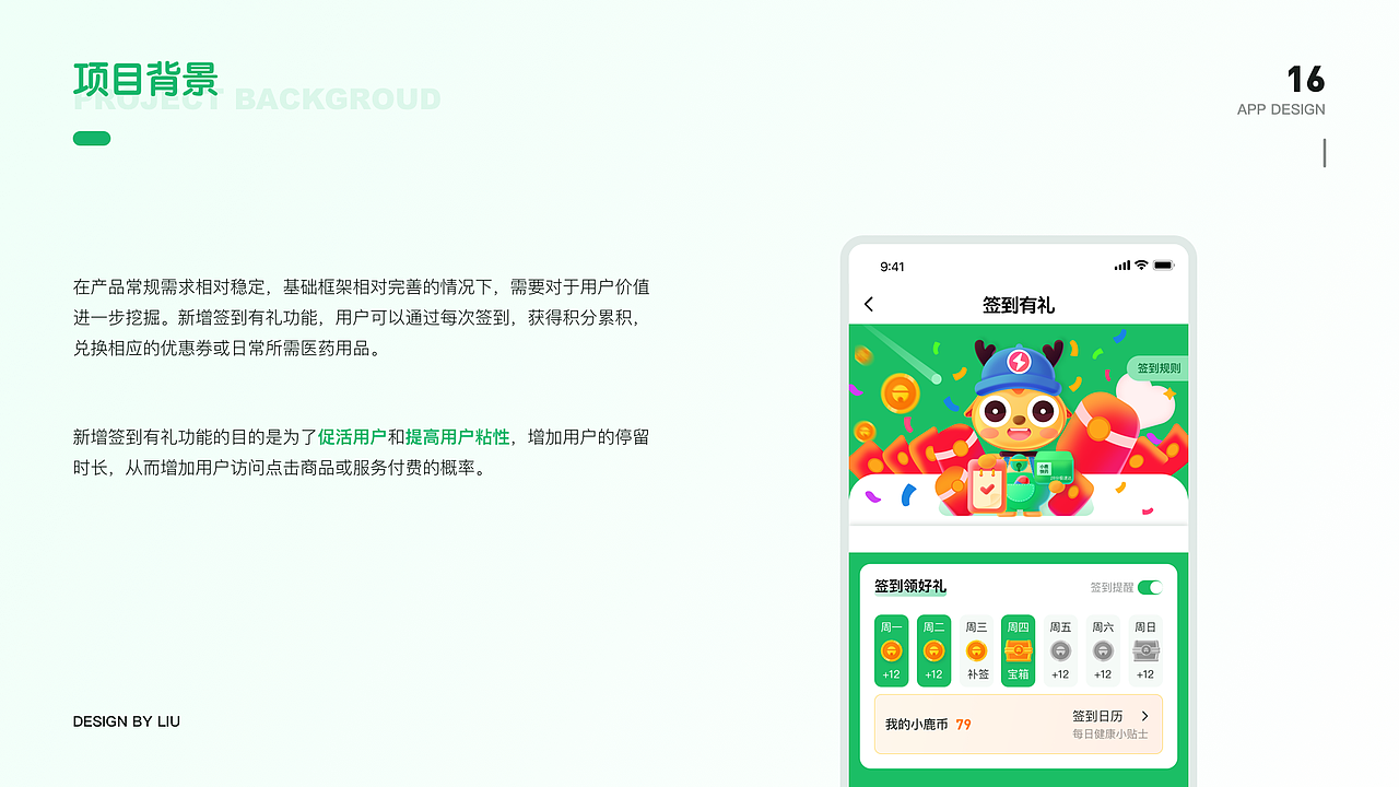 小鹿快药