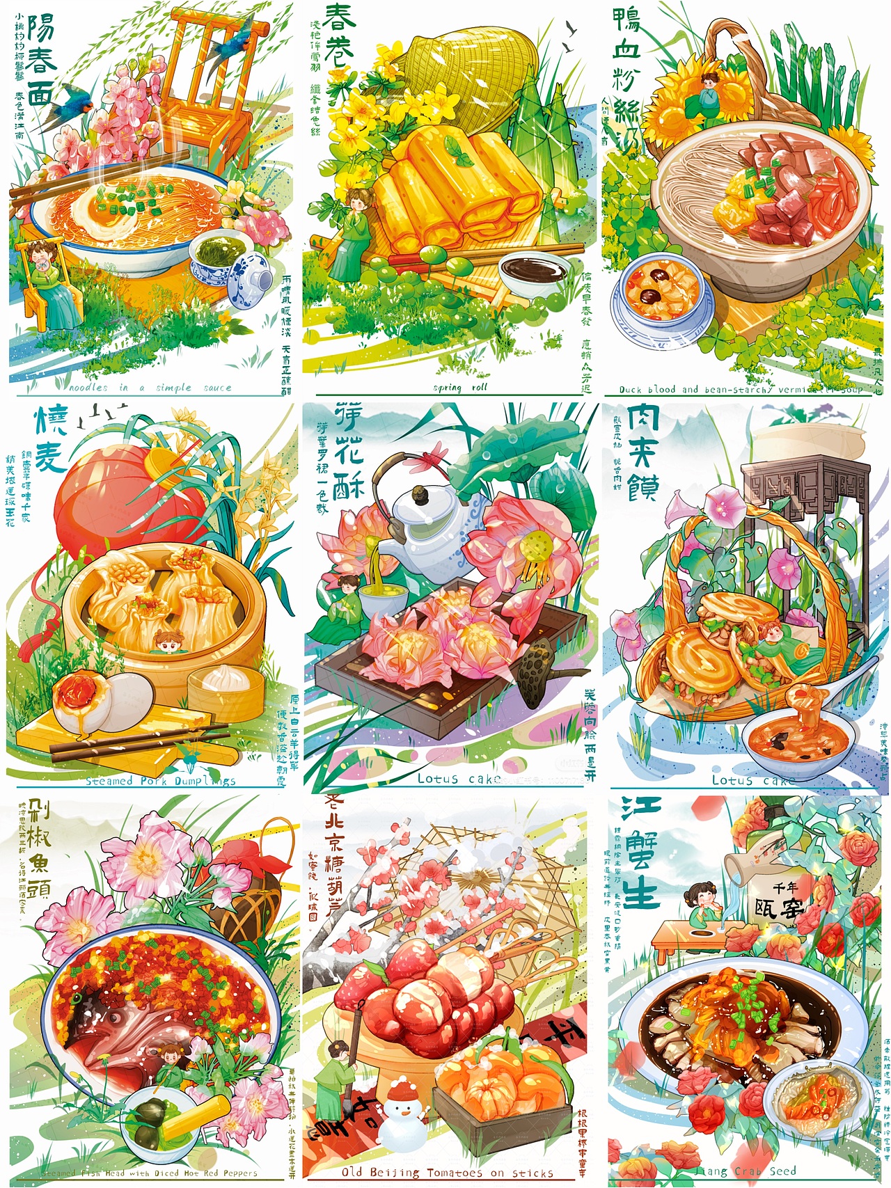 美食插图（图ZMzYxMDIwNDAw） - 商业插画 - 站酷设计师乌子乌子原创素材 - 站酷ZCOOL