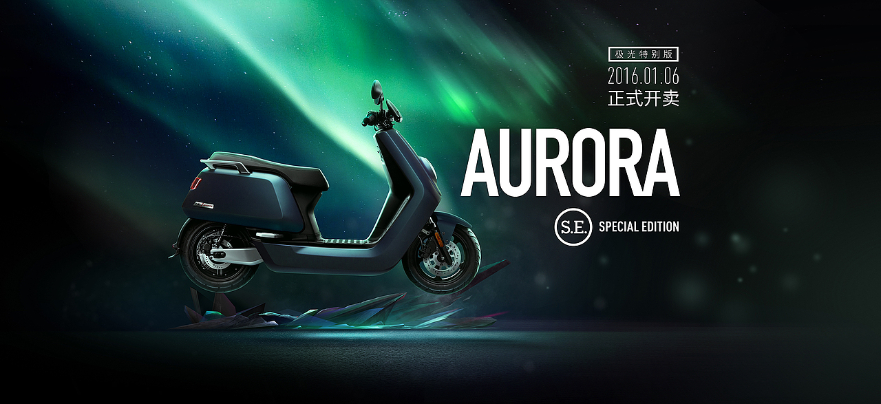 niu N1 e－scooter 极光版KV（图ZNDE2ODk3NDA=） - 海报 - 站酷设计师fish83原创素材 - 站酷ZCOOL