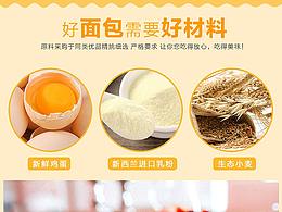 食品