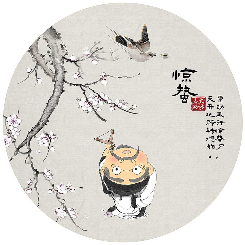 二十四节气系列（全）（图ZMTQxMDQ5MDI0） - 艺术插画 - 站酷设计师对儿双生_张潇原创素材 - 站酷ZCOOL