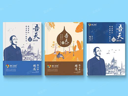 散文集封面