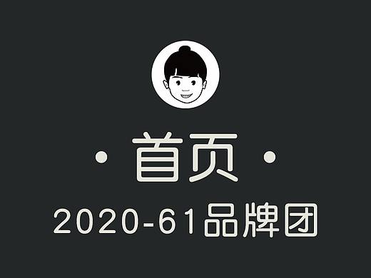 2020-kidsland-嗨购61品牌团聚划算