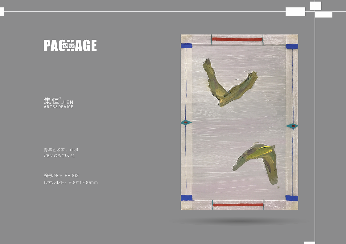 包裹丨曲柳_01