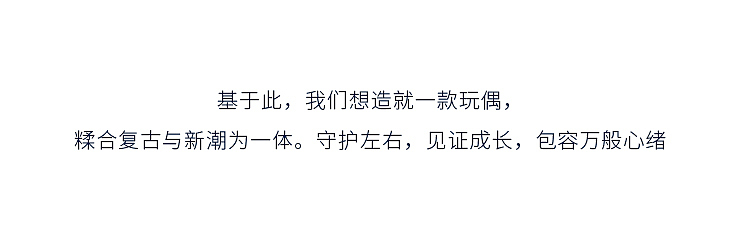 问童子®×大七 联名限量款 熊玩偶/补衲