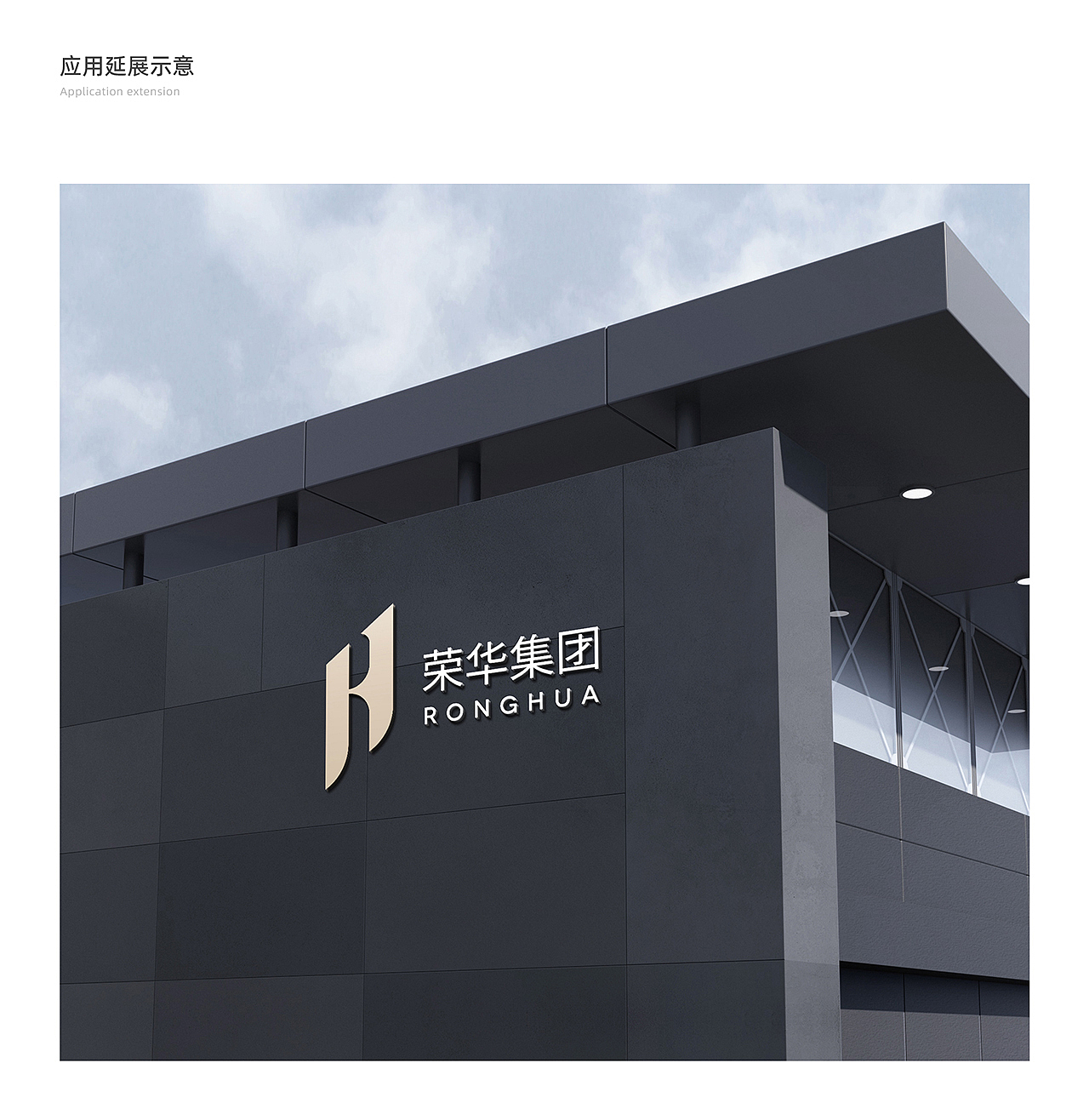 建筑集团LOGO方案（图ZMjYzNTE4NDYw） - Logo - 站酷设计师xperfect原创素材 - 站酷ZCOOL