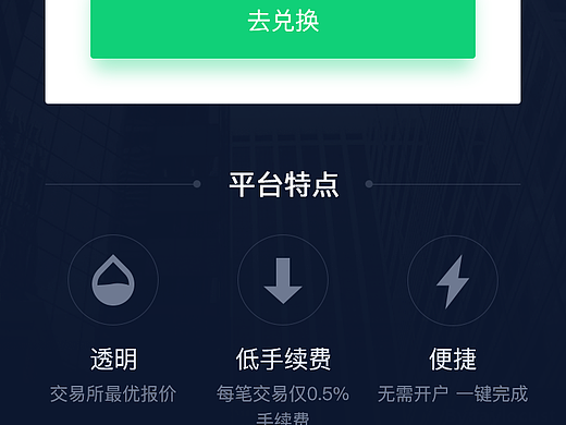 BBEX App创业经历
