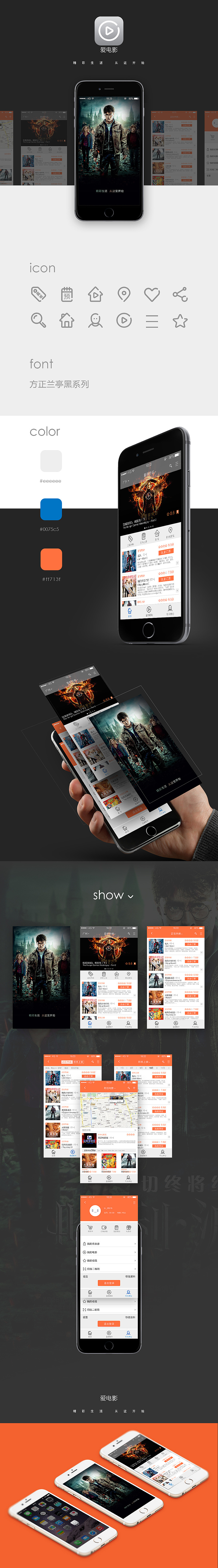 【手机】电商PC首页宝贝详情页面设计/app／鞋子运动／移动设备／专题海报／影视（图ZNjE3MjI2MTI=） - APP界面 - 站酷设计师Li_kkk原创素材 - 站酷ZCOOL