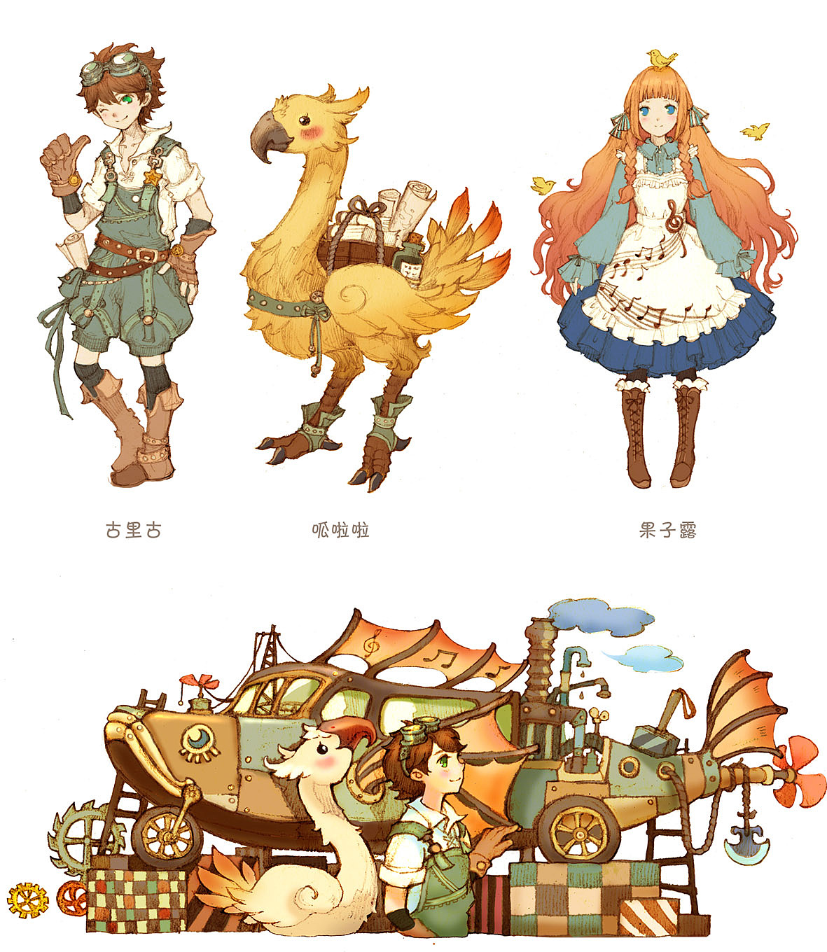 《少年空侠》插图