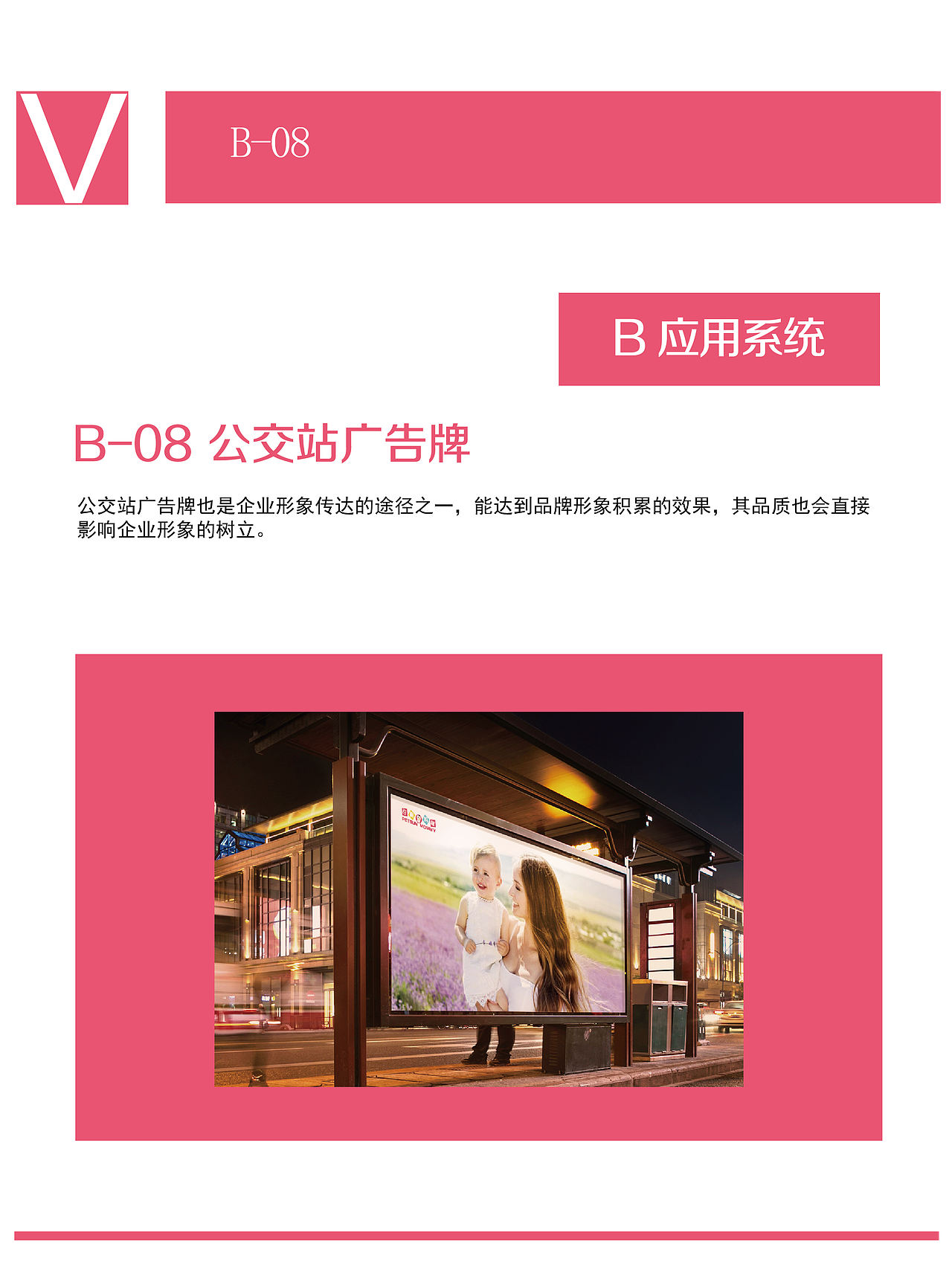 百顺妈咪VI手册（图ZMTM2OTg0OTM2） - 书籍/画册 - 站酷设计师设计学习者LQ原创素材 - 站酷ZCOOL