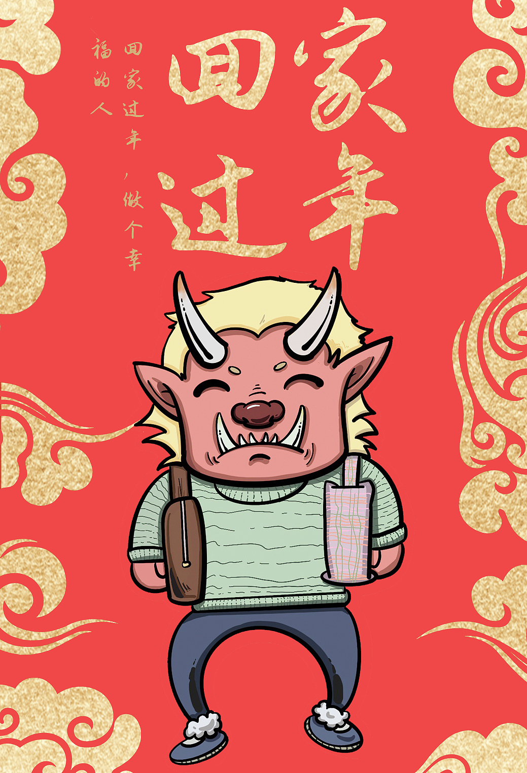 春節(jié)包裝——年獸先生（圖ZMTQwOTUzOTE2） - 包裝 - 站酷設(shè)計(jì)師巴人Z原創(chuàng)素材 - 站酷ZCOOL